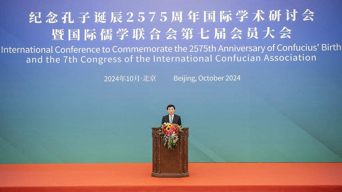 紀(jì)念孔子誕辰2575周年國際學(xué)術(shù)研討會暨國際儒學(xué)聯(lián)合會第七屆會員大會開幕 王滬寧出席開幕會并致辭